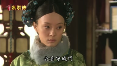 褂去看守城門