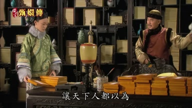 讓天下人都以為