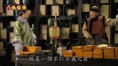 朕是一個不仁不義之君