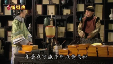 年羹堯可能是想以黃馬褂
