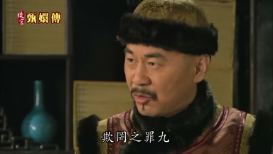 欺同之罪九
