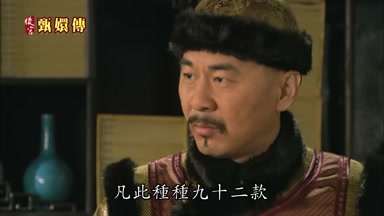 凡此種種九十二款