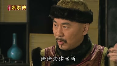 條條論律當斬
