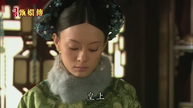 皇上