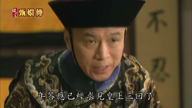年答應已經求見皇上三回了