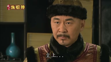 皇上 皇上