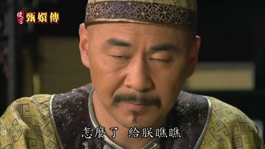 怎麼了給朕瞧瞧