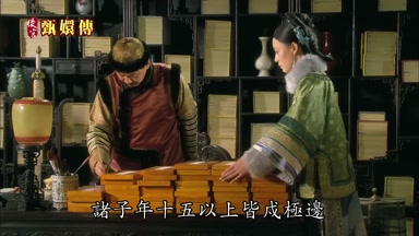 諸子年十五以上皆戍極邊