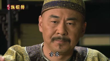 拿來