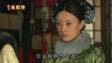 你父親雖然年邁