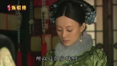所以這個官職