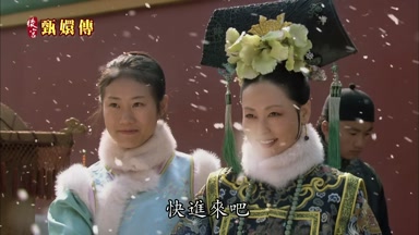 快進來吧