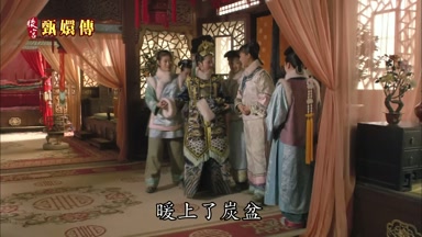 暖上了炭盆