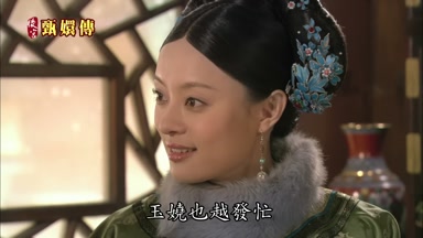 玉燒也越發忙