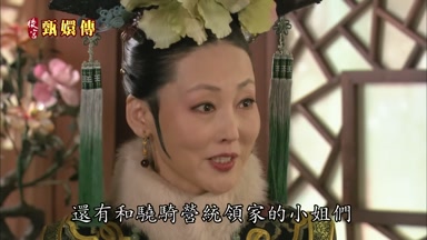 還有和驍騎營統領家的小姐們