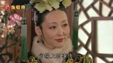 官場上的事情