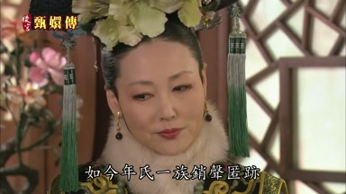 如今年氏一族銷聲匿跡