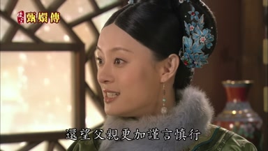 還望父親更加謹言慎行