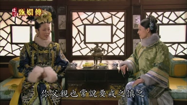 你父親也常說要戒之慎之