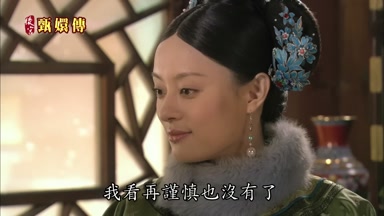 我看再謹慎也沒有了