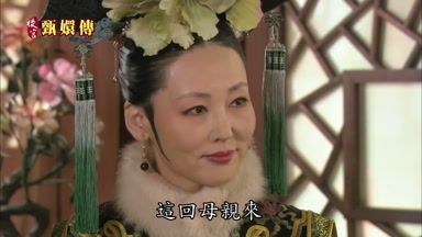 這回母親來