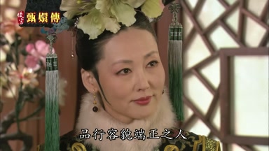 品行容貌端正之人