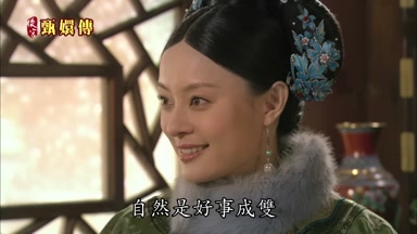 自然是好事成雙