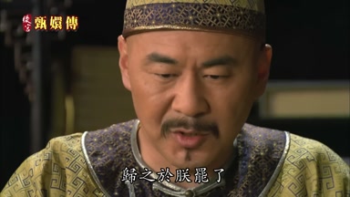 歸之於朕罷了