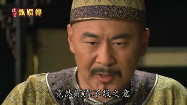 竟然顯露不敬之意