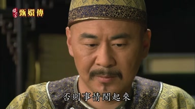 否則事情鬧起來
