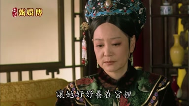 讓她好好養在宮裏