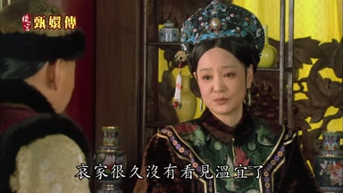 哀家很久沒有看見溫宜了