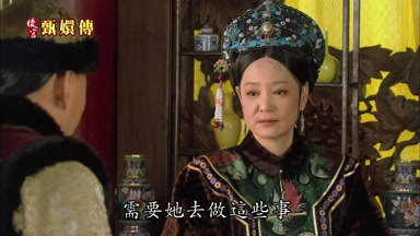需要她去做這些事