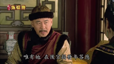 唯有她在後宮揭發年答應