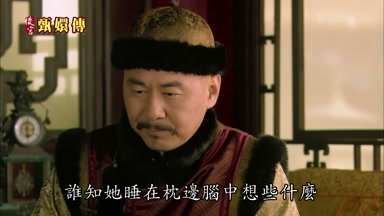 誰知她睡在枕邊腦中想些什麼