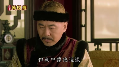 但朝中像他這樣