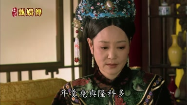 年羹堯與隆科多