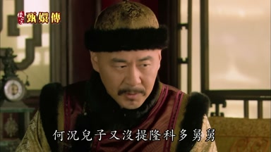 何況兒子又沒提隆科多舅舅