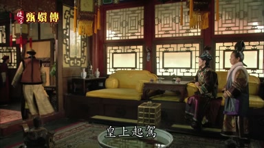 皇上起駕