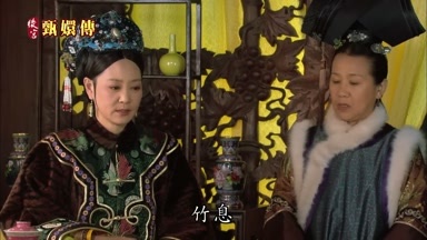 竹息