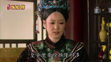 皇帝便要除掉隆科多
