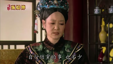 自行結黨的事也不少