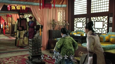 皇上萬福金安