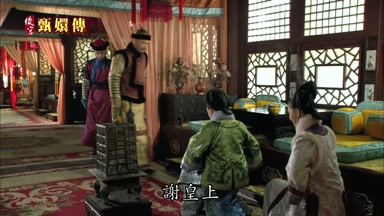 謝皇上