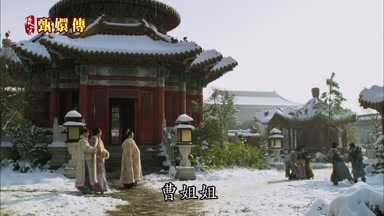 曹姐姐