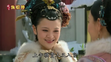 上午祺貴人又入宮