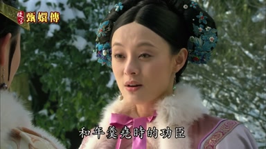 和年羹堯時的功臣
