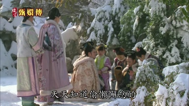 天天知道偷懶懈怠的