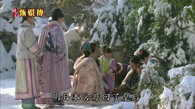 明日本宮非回了皇后