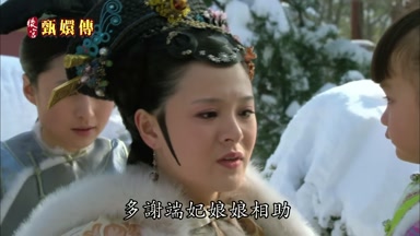 多謝端妃娘娘相助